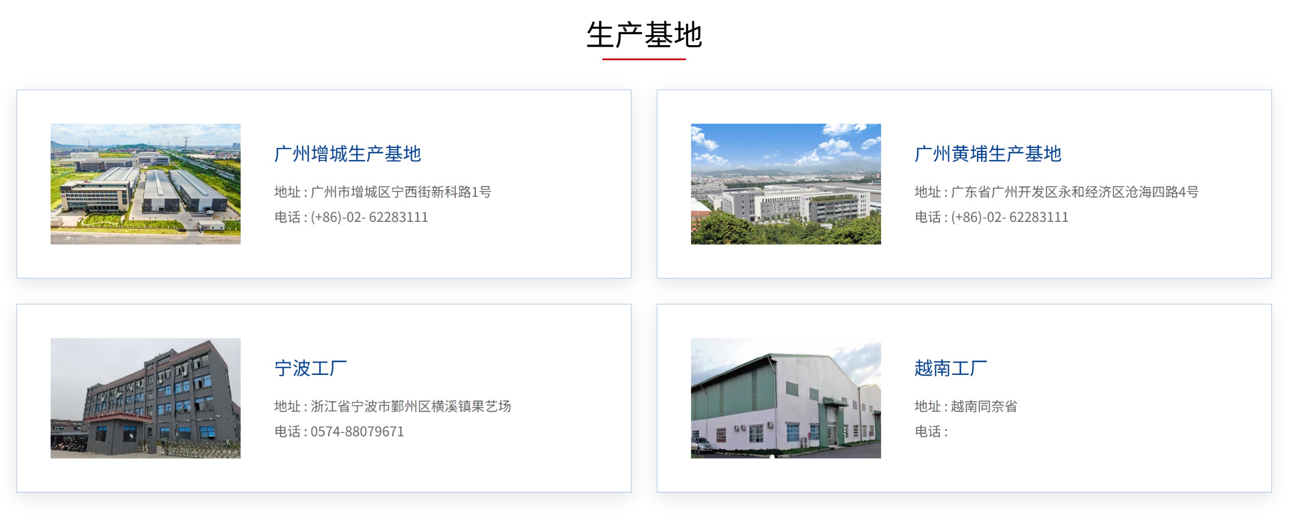 广州新莱福新材料股份有限公司